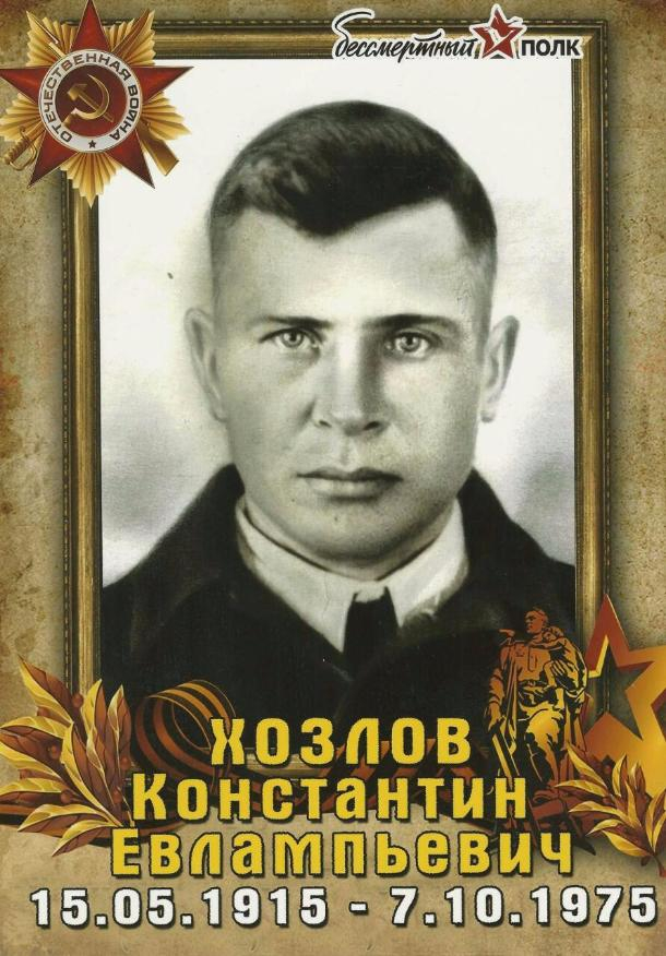 Константин Евлампьевич Хозлов: Бессмертный полк Кубани