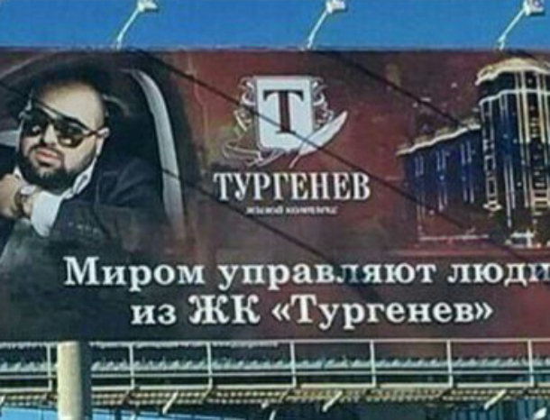 Жителей Краснодара раздражает низкий художественный уровень рекламы