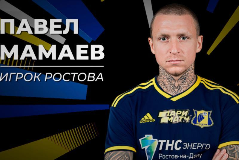 Экс-игрок «Краснодара» Павел Мамаев стал частью ФК «Ростов»