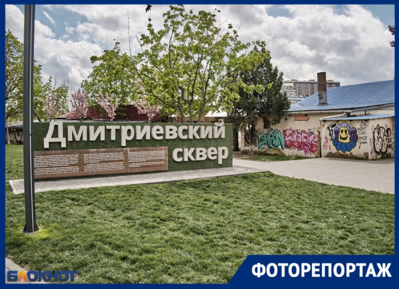 В Краснодаре вандалы изуродовали Дмитриевский сквер: фоторепортаж