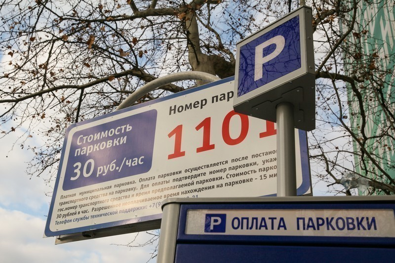 Платные парковки принесли краснодарскому бюджету 2,7 миллиона рублей