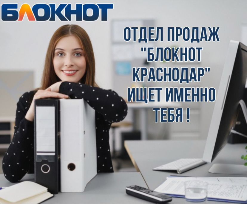 Новости блокнот краснодар