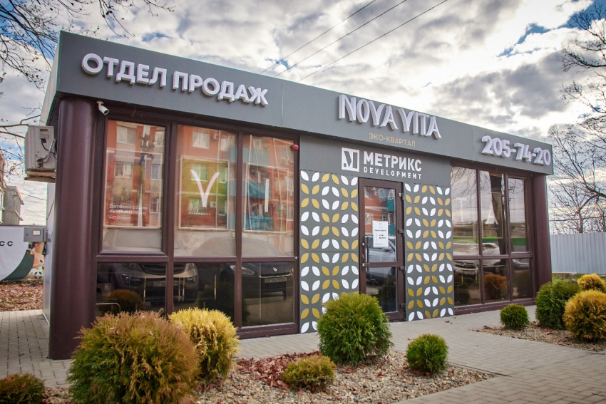 На днях в Краснодаре прошла презентация нового Эко-квартала Nova Vita для ведущих агентств недвижимости.
