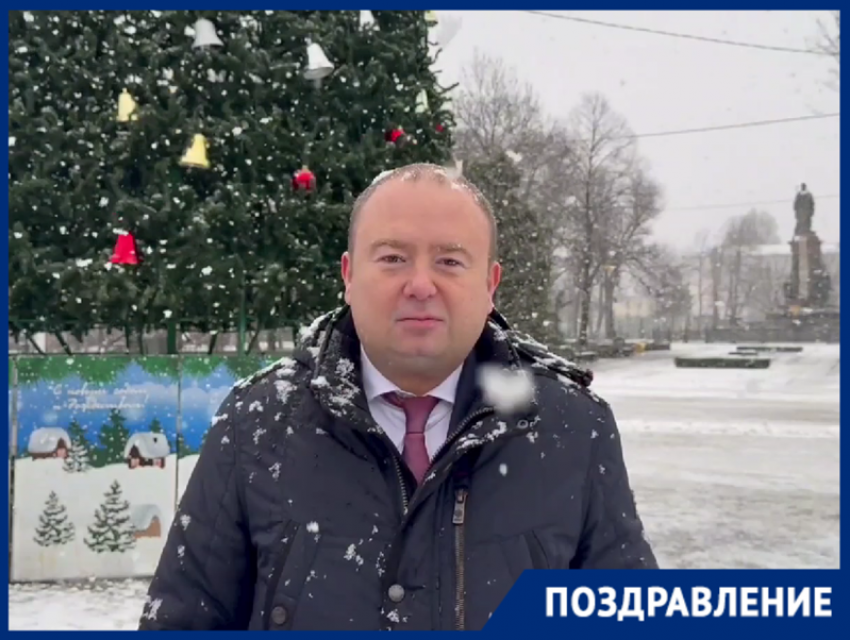 «Чтобы в доме был детский смех»: депутат ЗСК обратился с новогодними пожеланиями к краснодарцам