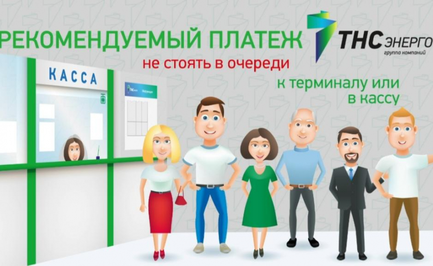 Информация для клиентов «ТНС энерго Кубань», подключивших услугу «Автоплатёж» от Сбербанка