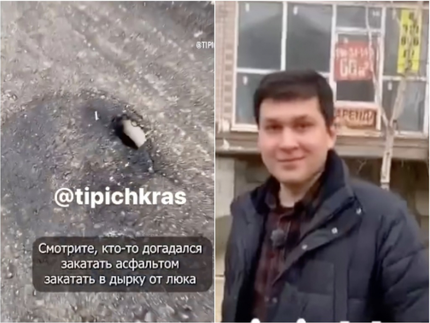 Блогеры высмеяли ремонт дорог в краснодарском гетто