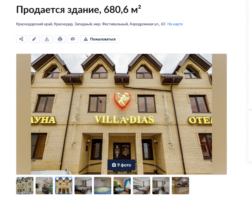 В Краснодаре пытаются продать гостиницу «Marton Villa Dias» за 99 млн рублей 