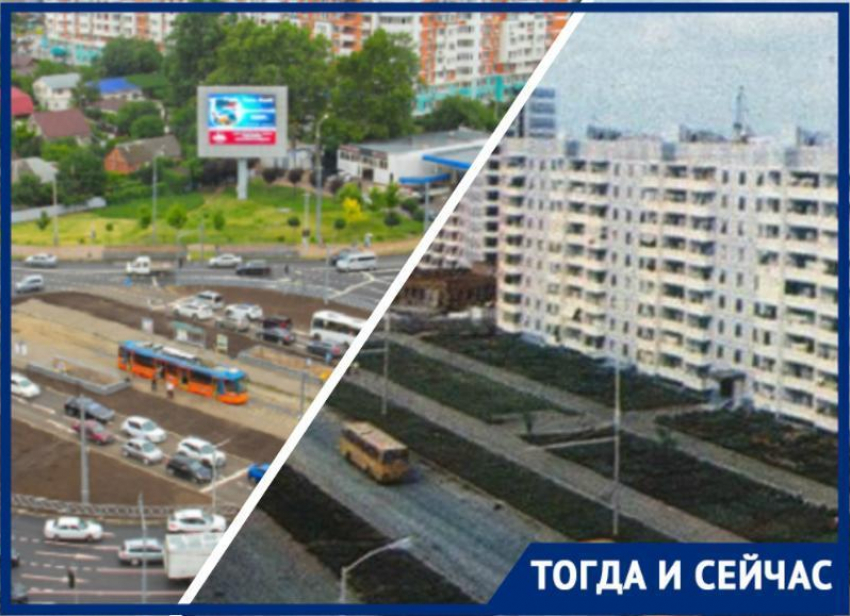 «Тогда и сейчас»: какие названия носили улицы Краснодара
