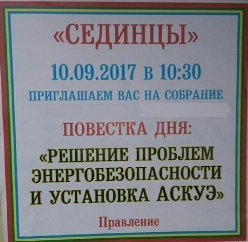 У садоводов Кубани забрали возможность голосовать на выборах в Заксобрание края