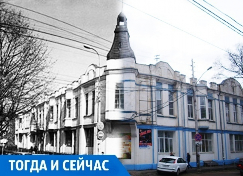 Краснодар тогда и сейчас: здание, оставшееся детям