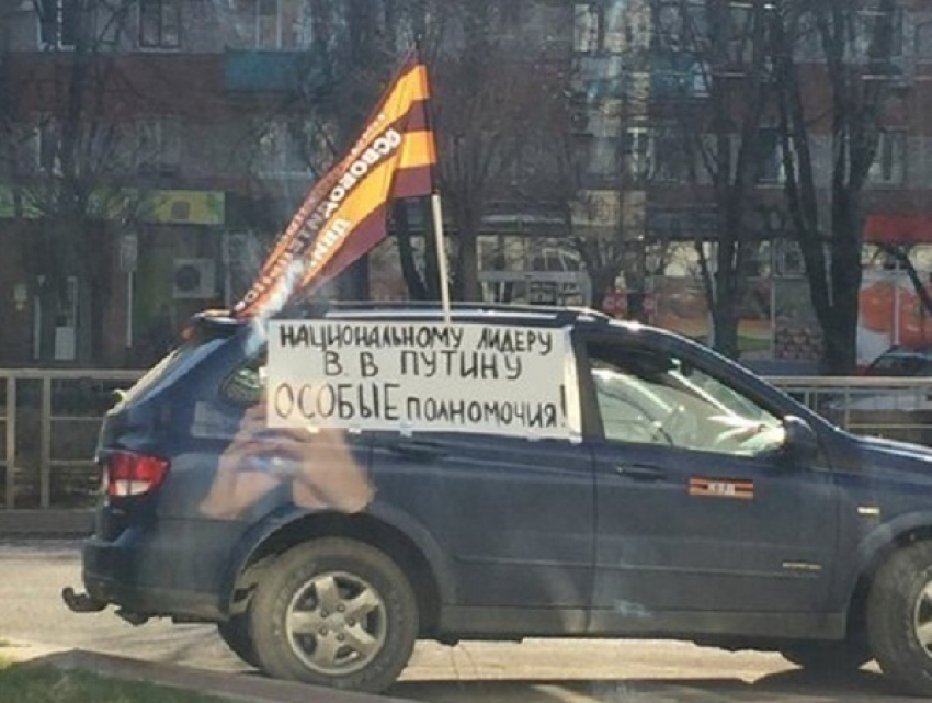 В Краснодаре прошли пикеты за предоставление Путину особых полномочий