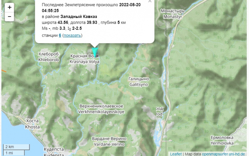 В Краснодарском крае произошло землетрясение в 3,3 балла