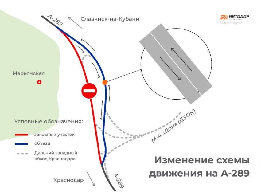 Дальний Западный обход Краснодара откроют в мае