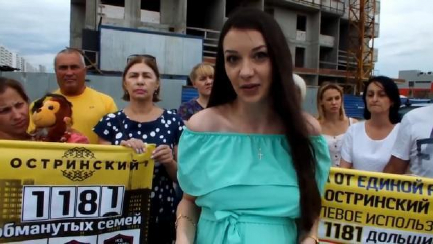 Краснодарские дольщики ООО «Остринский» обратились к Путину с просьбой помочь достроить дома