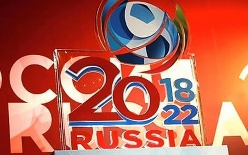 Осталось 1000 дней до Чемпионата Мира по футболу 