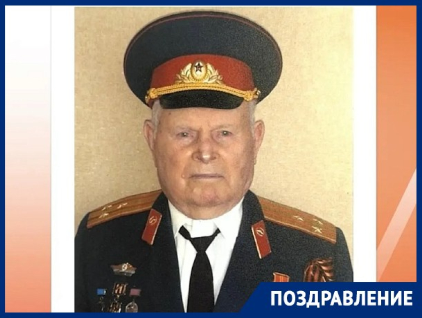 Участник ВОВ и почетный гражданин Краснодара отмечает вековой юбилей