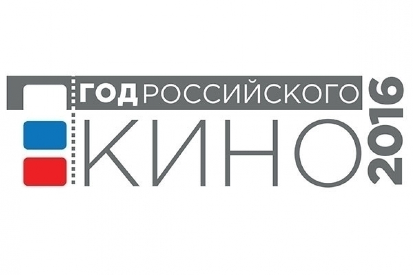 Краснодарцы могут выбрать фильмы для всероссийской акции «Ночь кино»