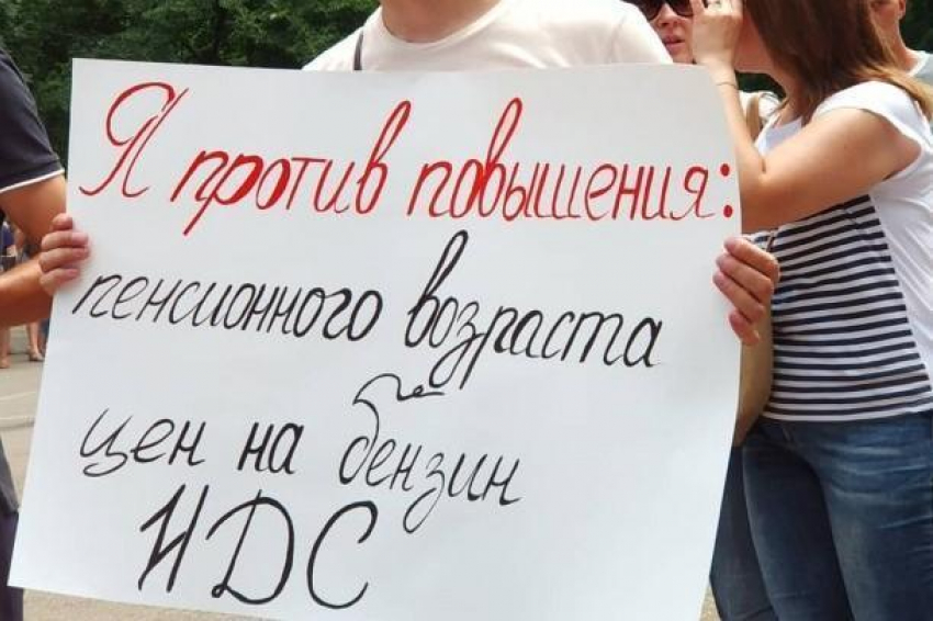 В Краснодаре состоится очередной митинг против пенсионной реформы