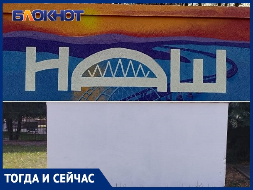 В центре Краснодара закрасили Крымский мост с надписью «Наш»