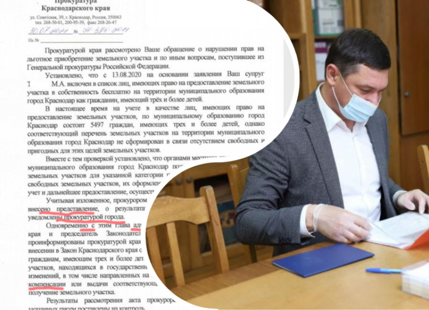 Прокурор вынес представление мэру Краснодара из-за проблем с выдачей участков многодетным