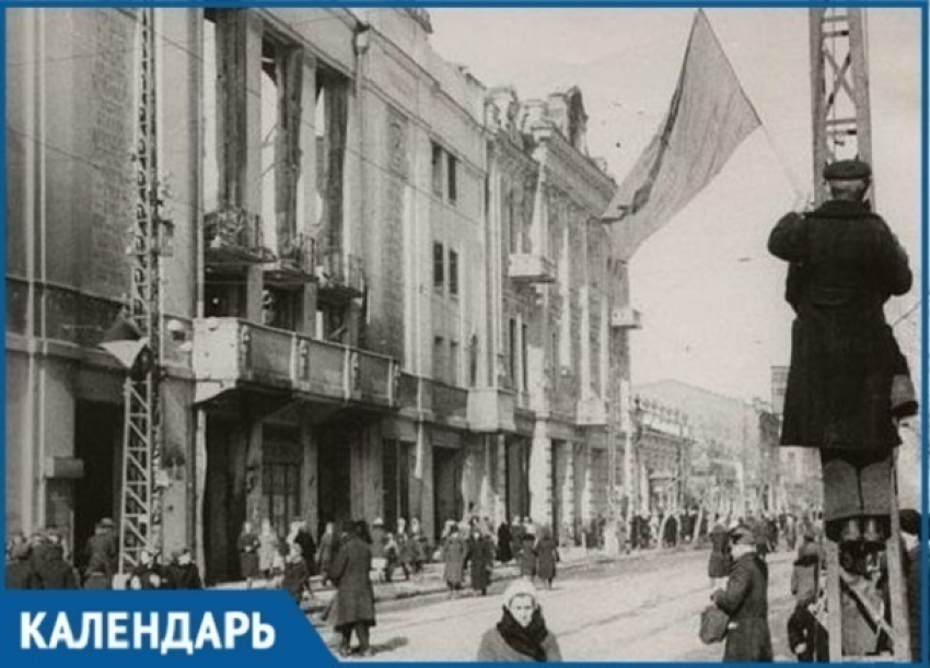 12  февраля - День освобождения Краснодара от немецко-фашистских захватчиков