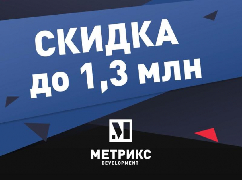 Скидки до 1,3 миллиона: меньше суток осталось до старта «Черной пятницы» на недвижимость