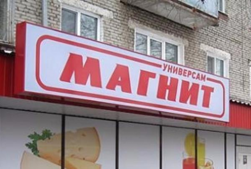 Краснодарскому «Магниту» объявили бойкот астраханские предприниматели