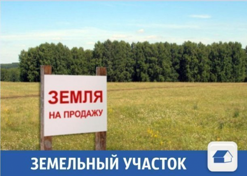 Недорого продается земельный участок рядом с рекой под Краснодаром