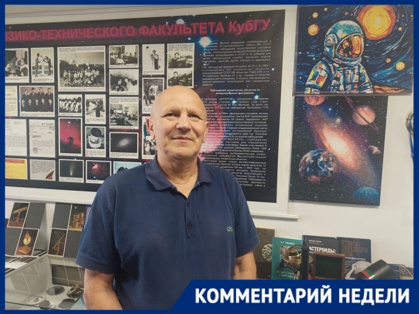 Полярное сияние озарит небо Краснодара: миф или правда