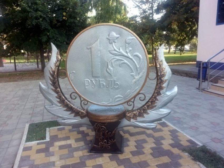 На Кубани появился памятник российской валюте 