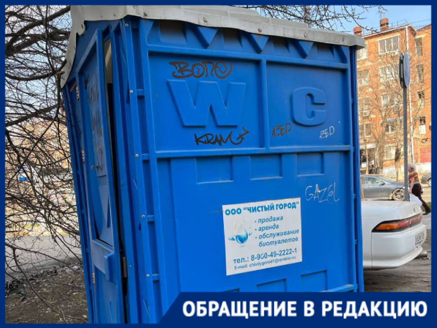 Заброшенный биотуалет стал рассадником заразы на Зиповской в Краснодаре