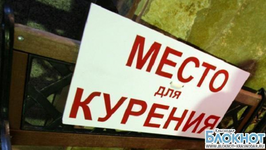 Подготовлен приказ об обязательных требованиях к местам для курения