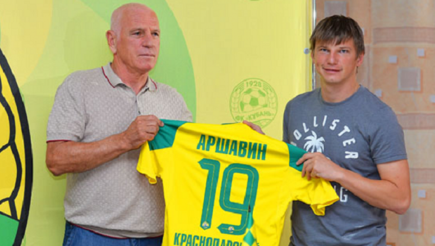 Аршавин в ФК «Кубань» будет выступать под номером 19