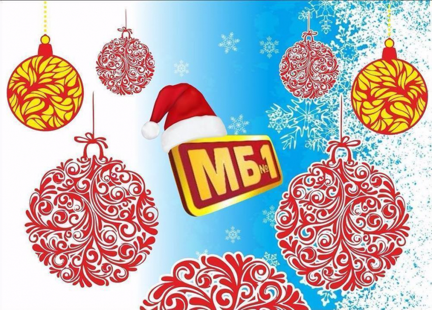 Коллектив ООО «Металлобаза №1» поздравляет краснодарцев с Новым годом!