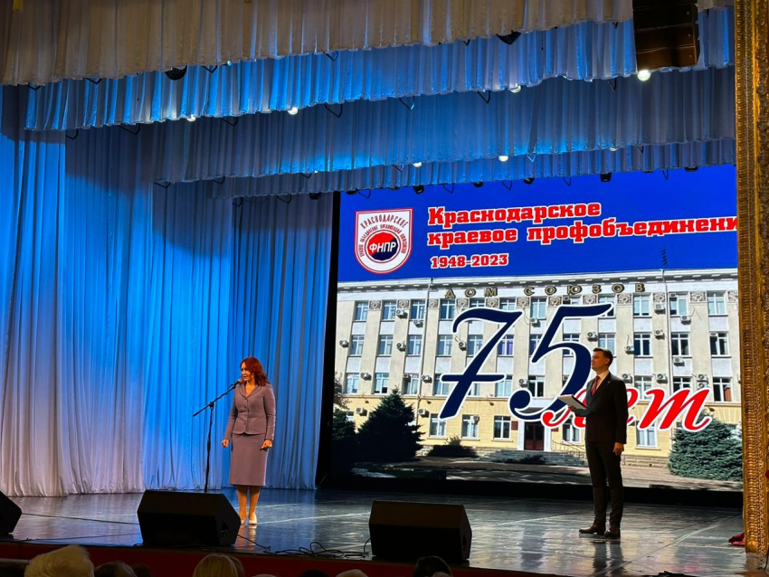 Профсоюзы Кубани отметили 75-летие со дня образования Краснодарского краевого профобъединения