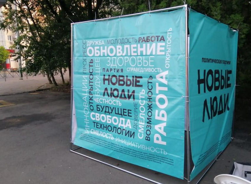 Краснодарцы поддерживают «Новых Людей» автографом