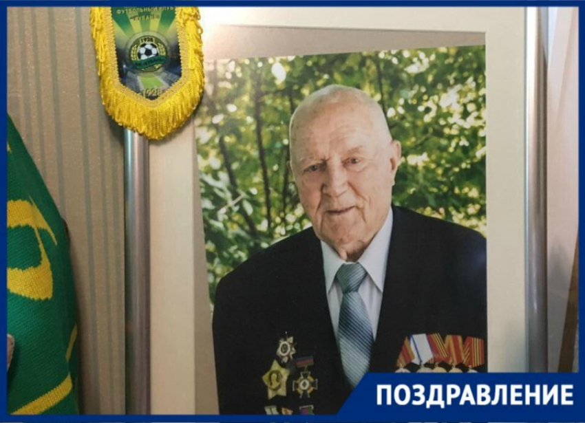  Ветерана ВОВ, чемпиона СССР по футболу поздравили с 93-м днем рождения в Краснодаре 