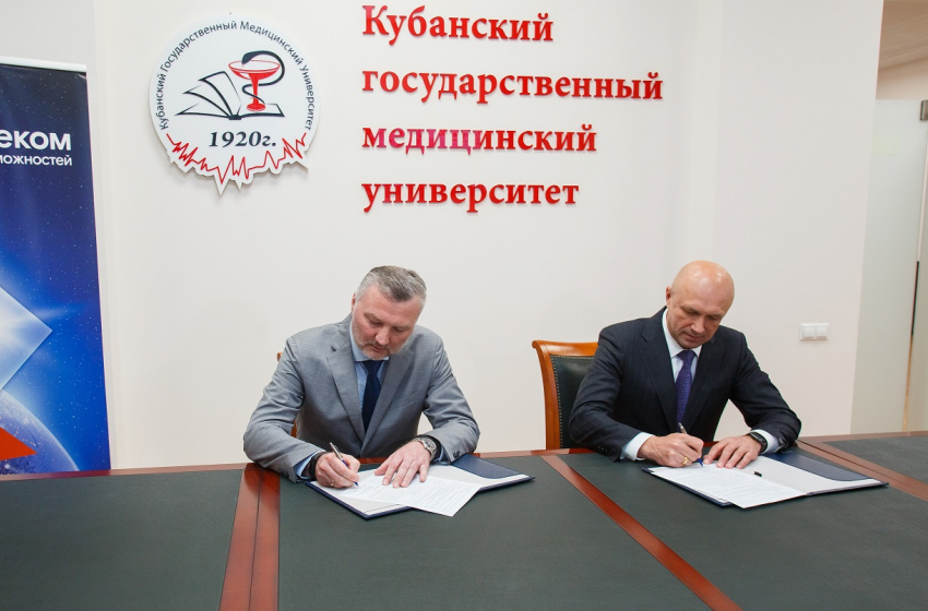  «Ростелеком» и Кубанский медуниверситет заключили соглашение о разработке проекта ситуационного центра