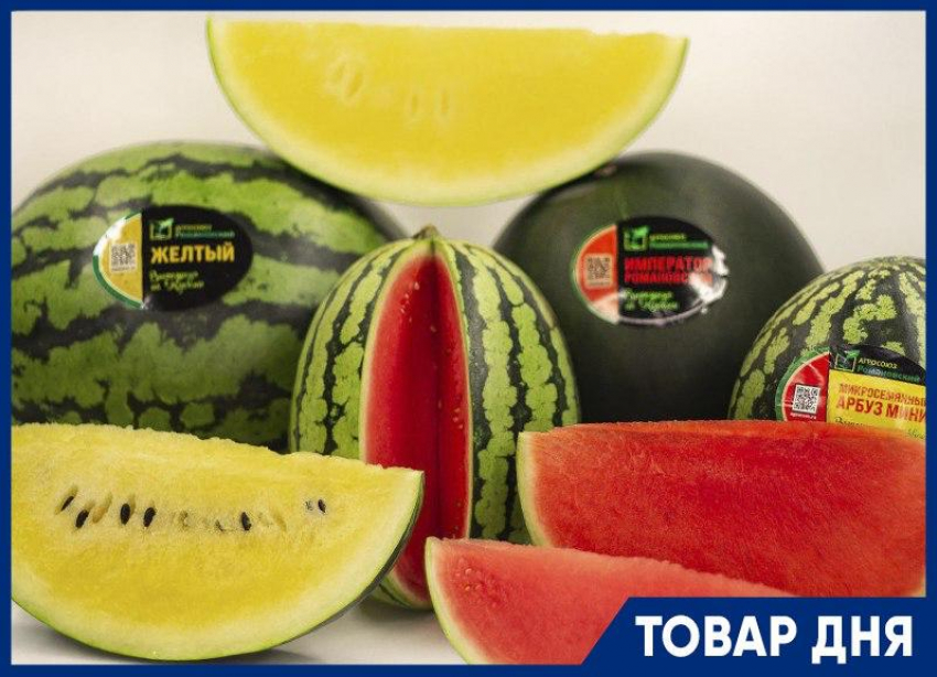 АРБУЗ БЕССЕМЯННЫЙ всего за 79,99 ₽/кг. во всех магазинах сети МАГНИТ!