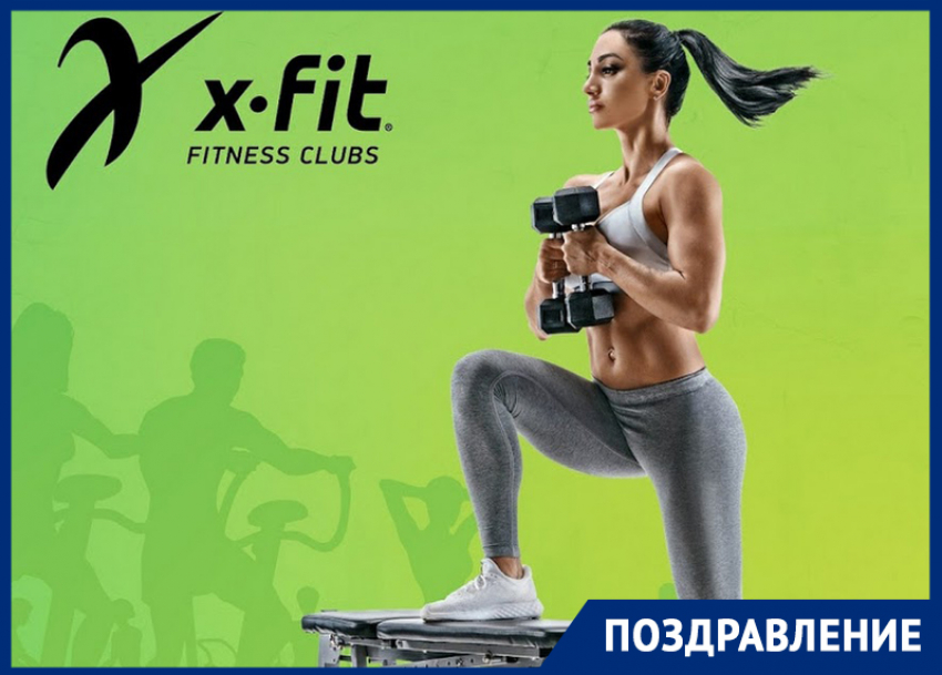 Фитнес-клуб X-Fit Меридиан празднует день рождения