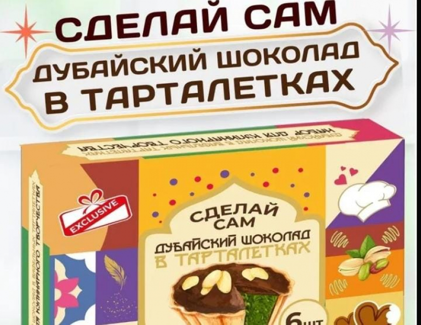 Откройте мир кулинарного волшебства с наборами «Сделай Сам» 