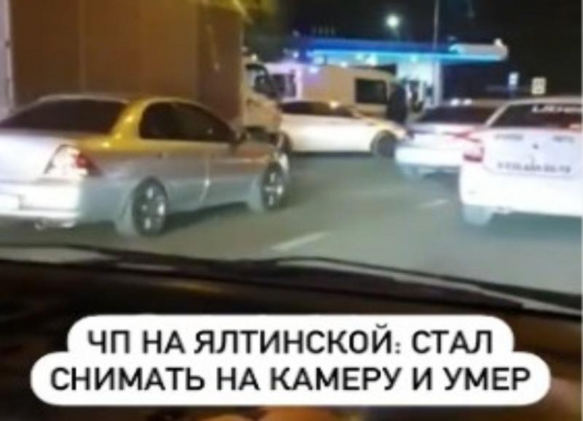 Очевидец драки умер в Краснодаре, снимая конфликт на телефон