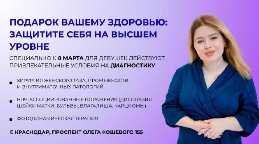 Получить консультацию от ведущих специалистов Москвы смогут краснодарцы