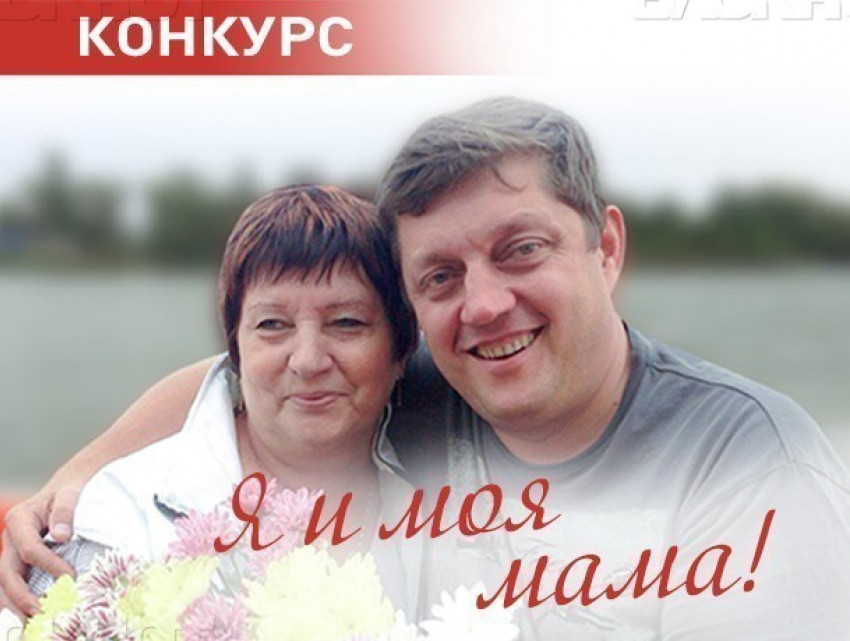 До конца голосования в конкурсе «Я и моя мама!» осталось три часа: поспешите выбрать «любимчика»