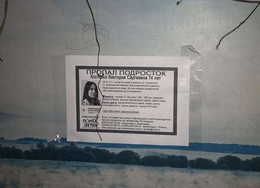 Пропавшую полгода назад в Краснодарском крае девочку нашли мертвой
