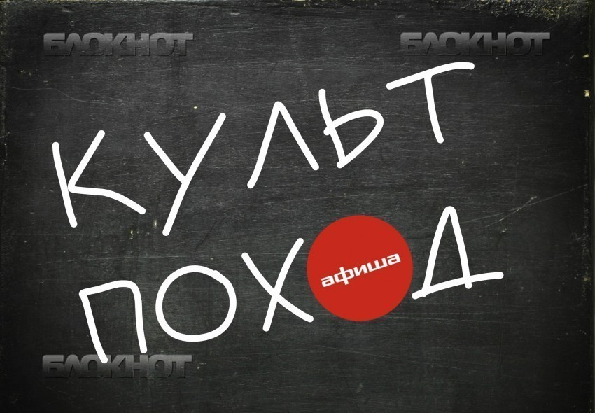 Культпоход: чем заняться в Краснодаре 21 и 22 июля