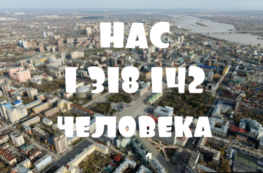 "Цифрище дня": Краснодар стал городом-миллионником
