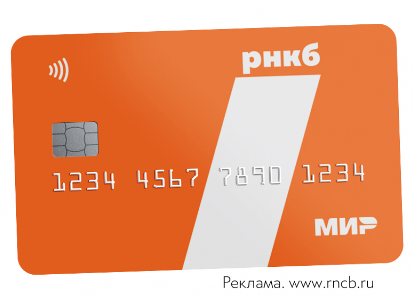 В январе клиенты РНКБ совершили платежи по виртуальным картам на сумму около 1 млрд рублей