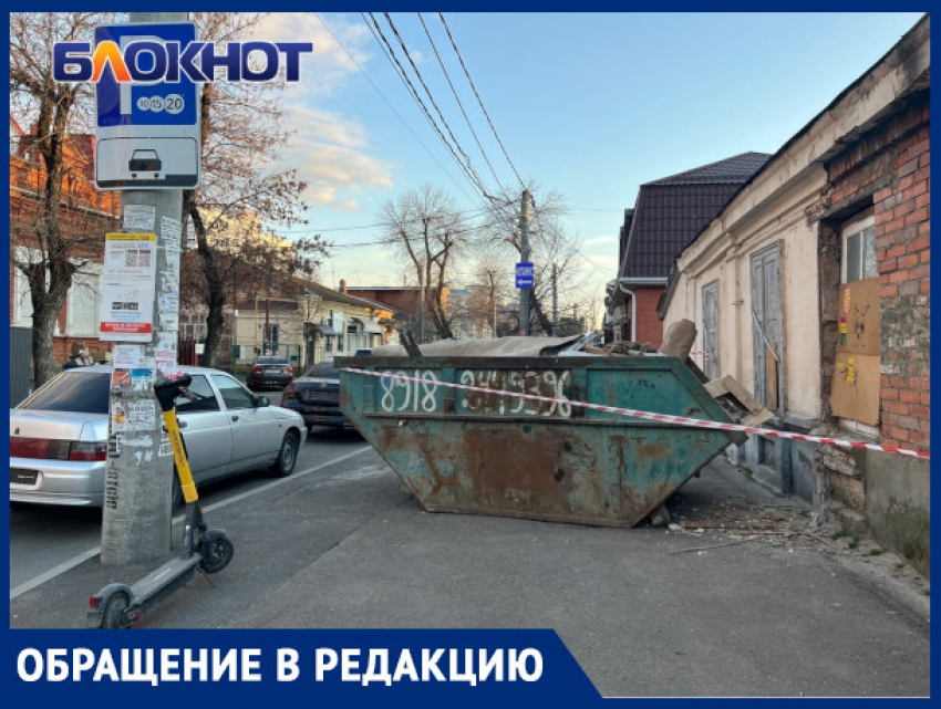 Центр Краснодара перекрыли мусоркой