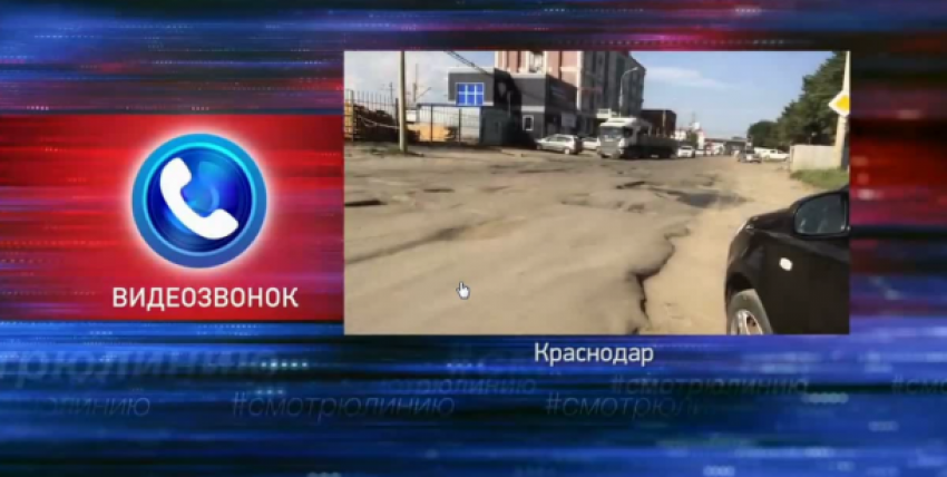 Житель Краснодара пожаловался Путину на ужасную дорогу по улице Новороссийской 
